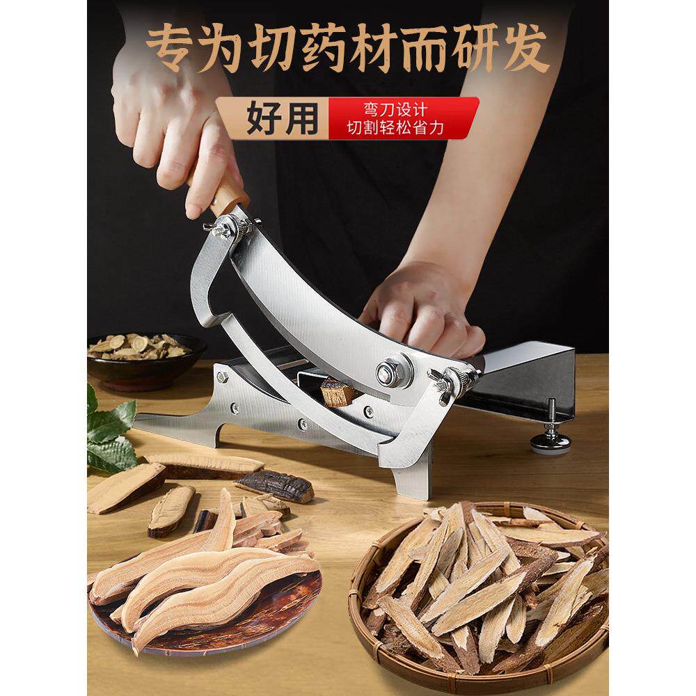 中药材切片机家用切药材铡刀人参切桑黄刀鹿茸灵芝小型参片切片器