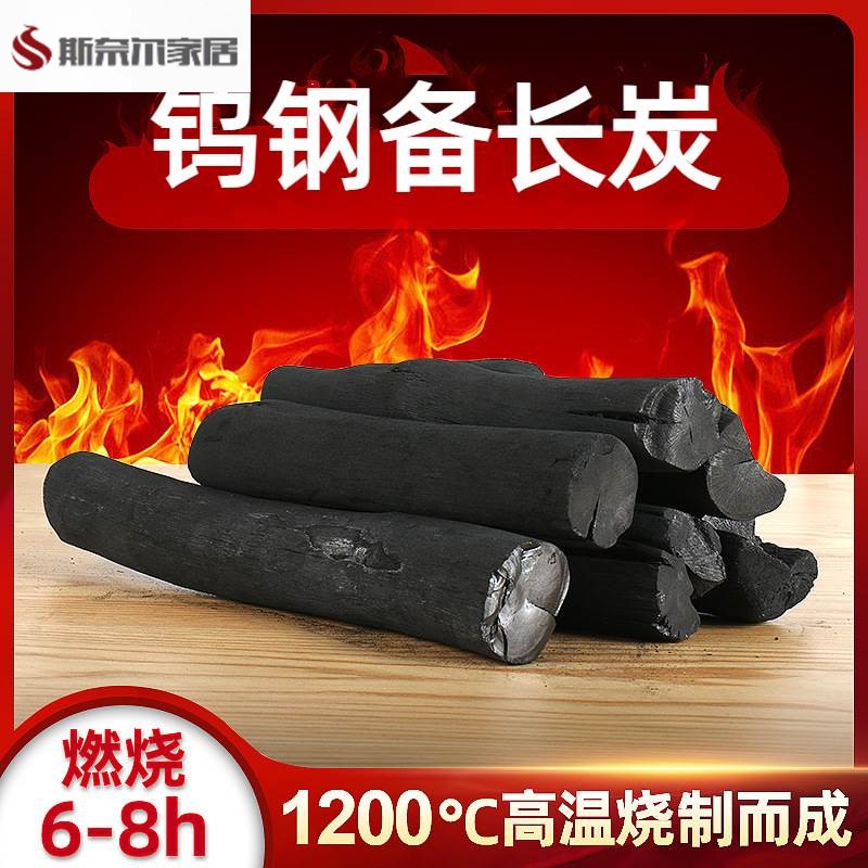 备长炭无烟烧烤木炭钨钢炭日式烧鸟高端烤肉店商用一级乌冈备长碳