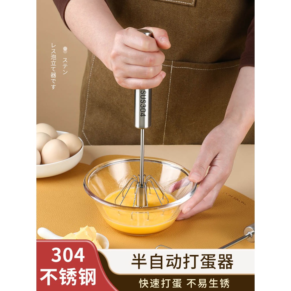打蛋器手动半自动304不锈钢搅蛋器家用小型打蛋棒打鸡蛋搅拌神器