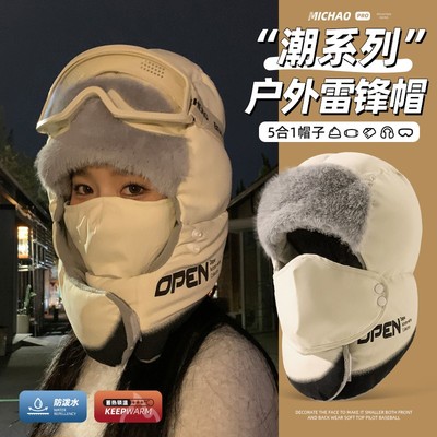 帽子女款冬天雷锋帽男冬季棉帽防风骑行保暖帽滑雪东北防寒风雪帽