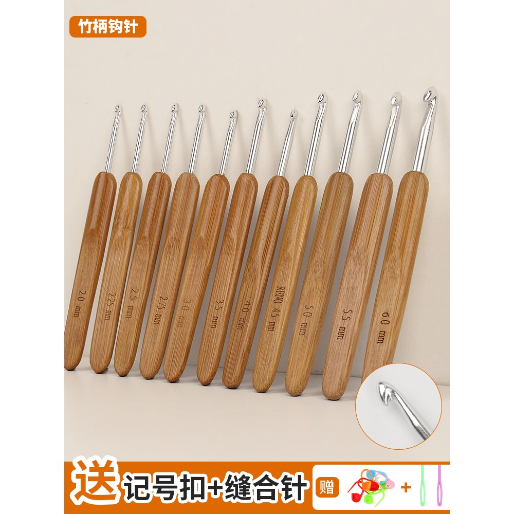 碳化竹柄钩针工具全套装手工编织毛线衣粗细勾针玩偶拖鞋材料包包