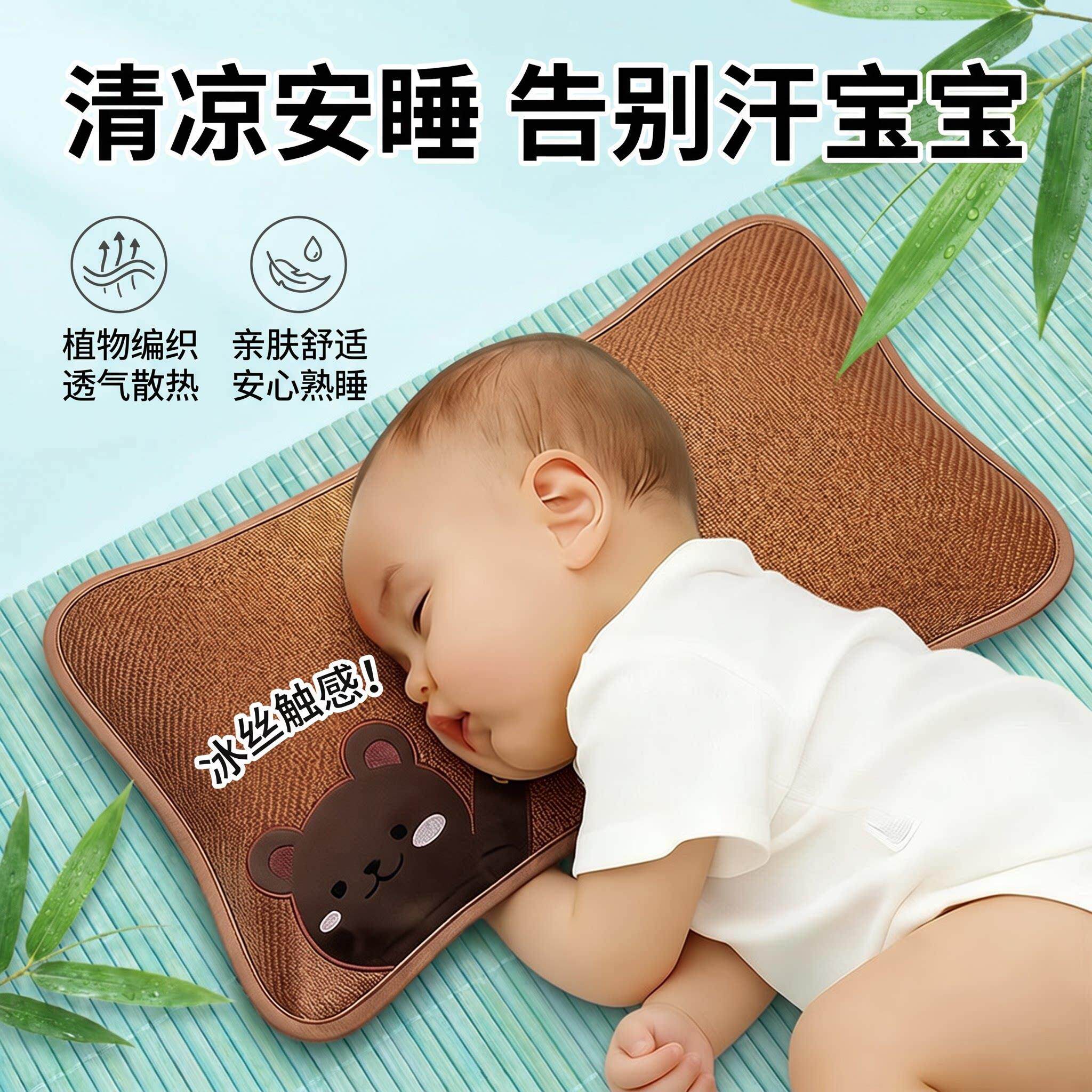 儿童枕头夏季防出汗宝宝专用凉感凉席枕荞麦壳冰丝藤枕透气枕芯套