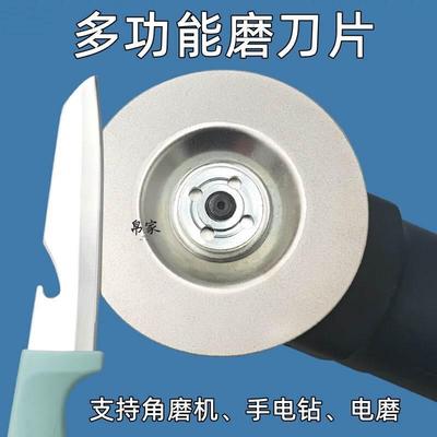 磨刀片角磨机手电钻金刚砂菜刀剪刀开锋电动磨刀石新型家