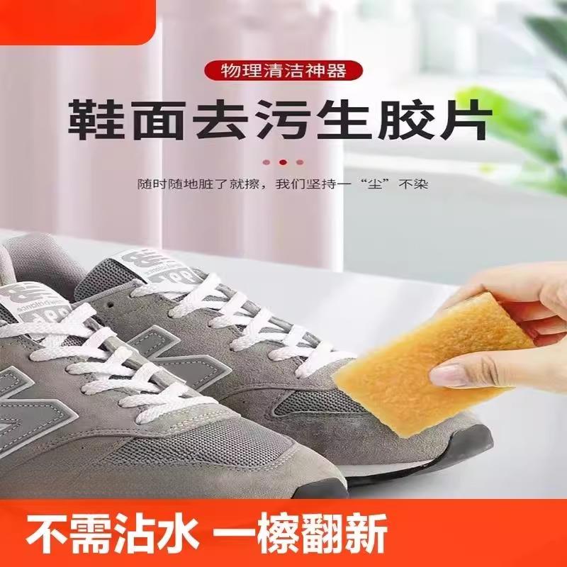 麂皮橡皮擦翻毛皮鞋刷生胶片麂绒面绒鹿皮生胶刷擦鞋清洁神器橡胶