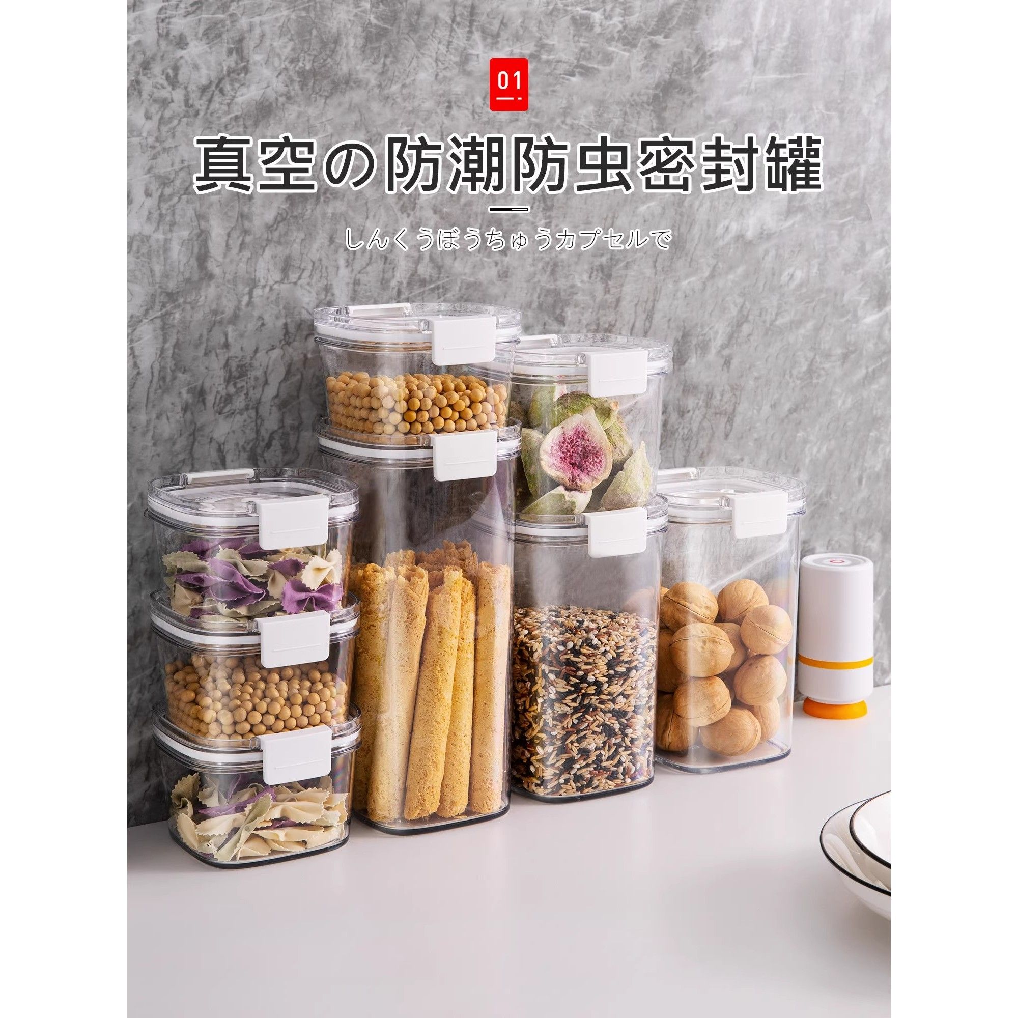 电动抽真空密封罐咖啡豆茶叶保存罐五谷杂粮储存罐防潮厨房保鲜盒