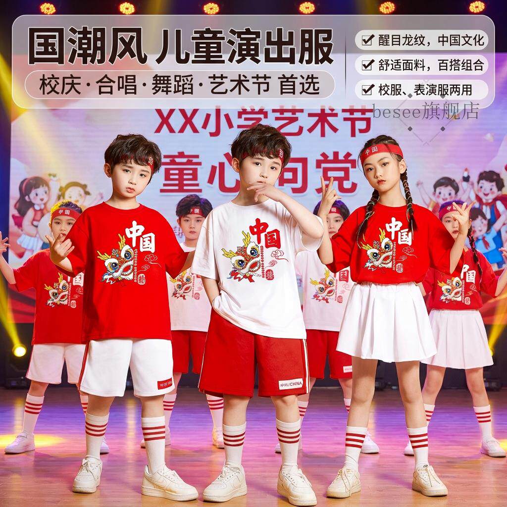 六一儿童演出服夏季舞蹈服2026新款学生合唱团运动会啦啦队表演服
