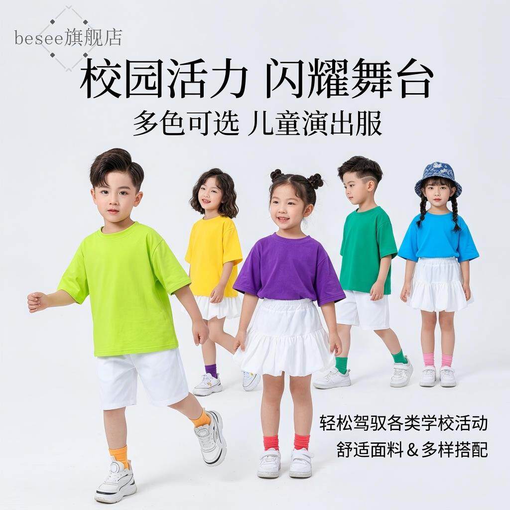 六一儿童演出服2026新款舞蹈服小学生毕业服夏季班服啦啦队表演服