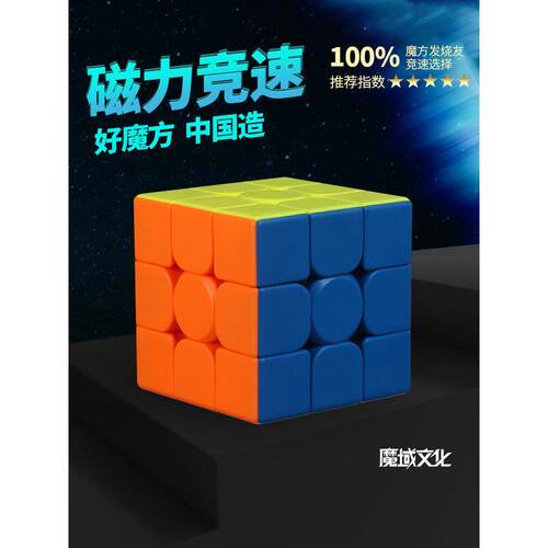 德国磁力魔方三阶全套RS3M2022二四五阶正品比赛专用儿童益智玩具