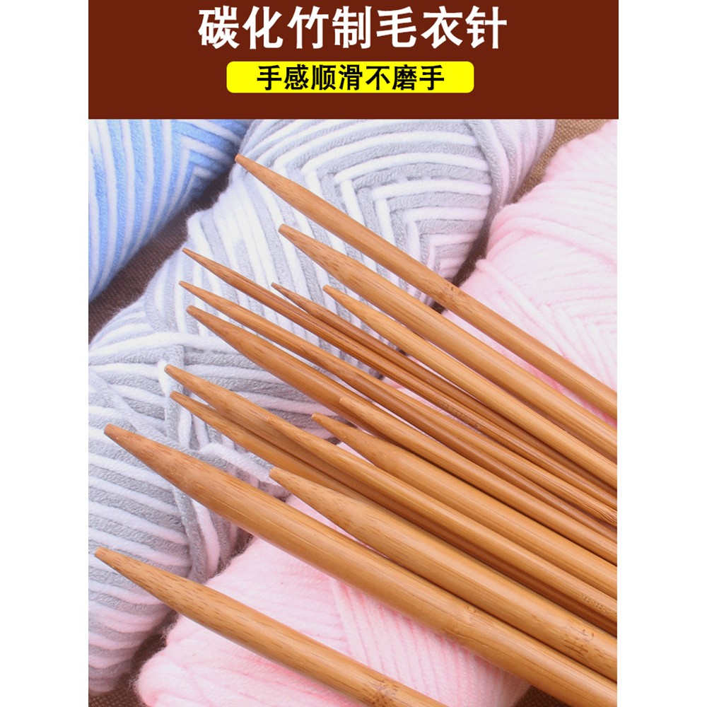 毛衣针竹针碳化直针手工diy编织棒针织围巾帽子衣服粗针工具套装