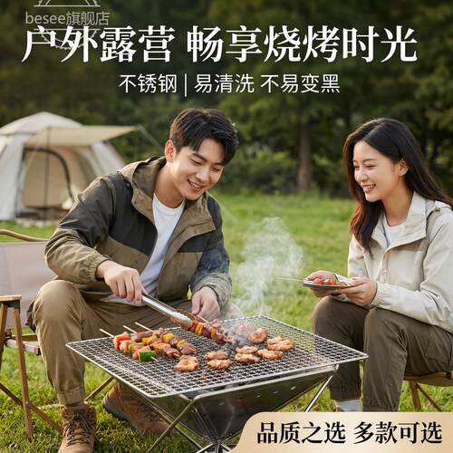 烧烤网长方形加粗加厚商用烧烤炉网片户外不锈钢烧烤篦子网架工具