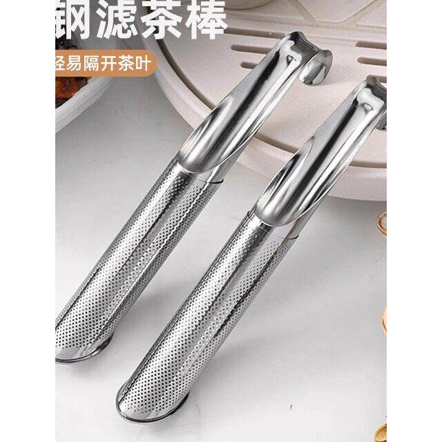 不锈钢滤茶棒茶道配件细密滤孔轻松隔开茶叶泡茶工具