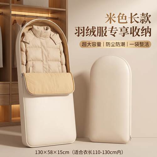 羽绒服专用收纳袋悬挂式衣服防尘罩家用真空压缩袋衣柜收纳神器