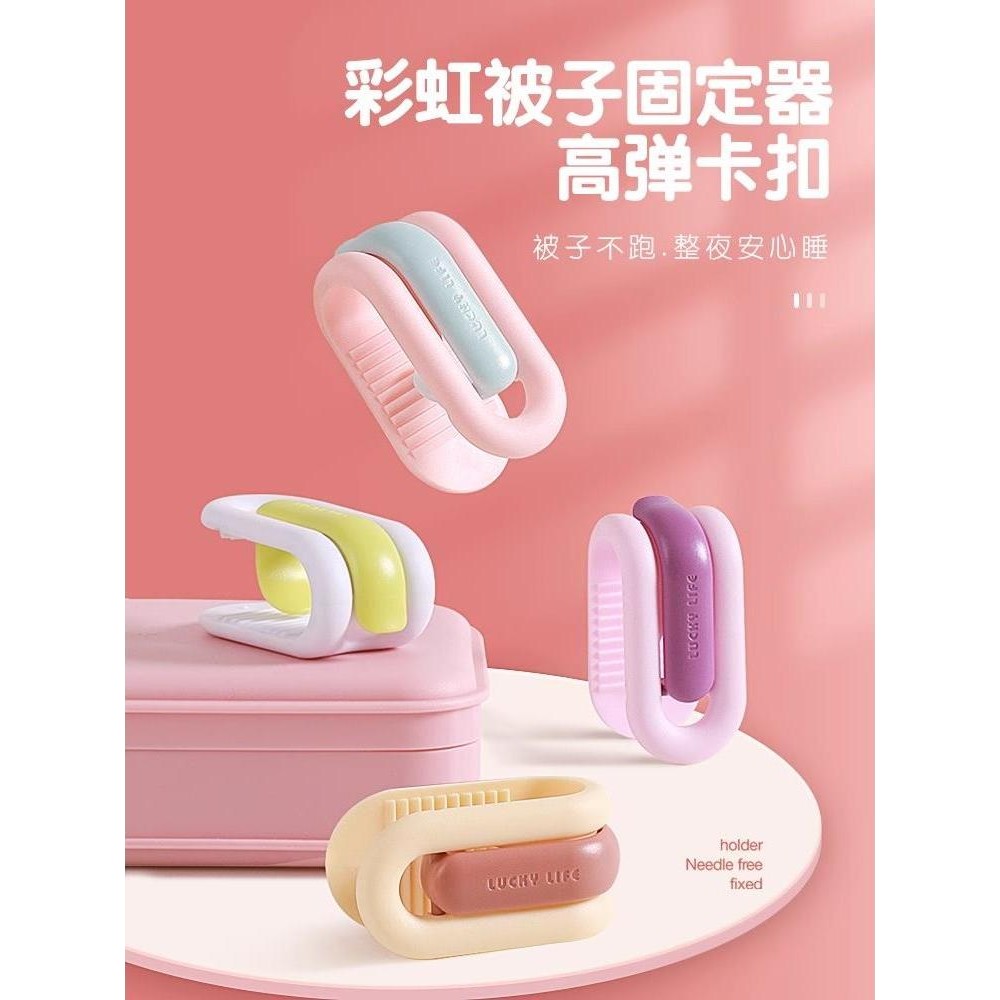 被子固定器新款床单夹子无针安全隐形防跑神器棉被定角防滑固定扣