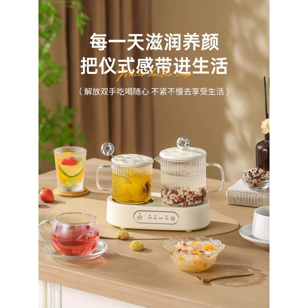 双杯电炖盅家用养生壶全自动小型煮茶壶办公室花茶壶多功能恒温杯
