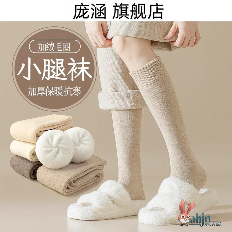 长筒袜子女秋冬季中筒加绒加厚保暖长袜女冬天棉袜高筒小腿毛巾袜