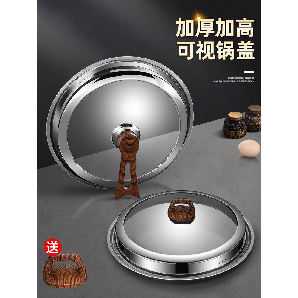 锅盖家用可立炒菜锅盖子蒸锅圆型耐高温厨房通用不锈钢玻璃锅盖帽