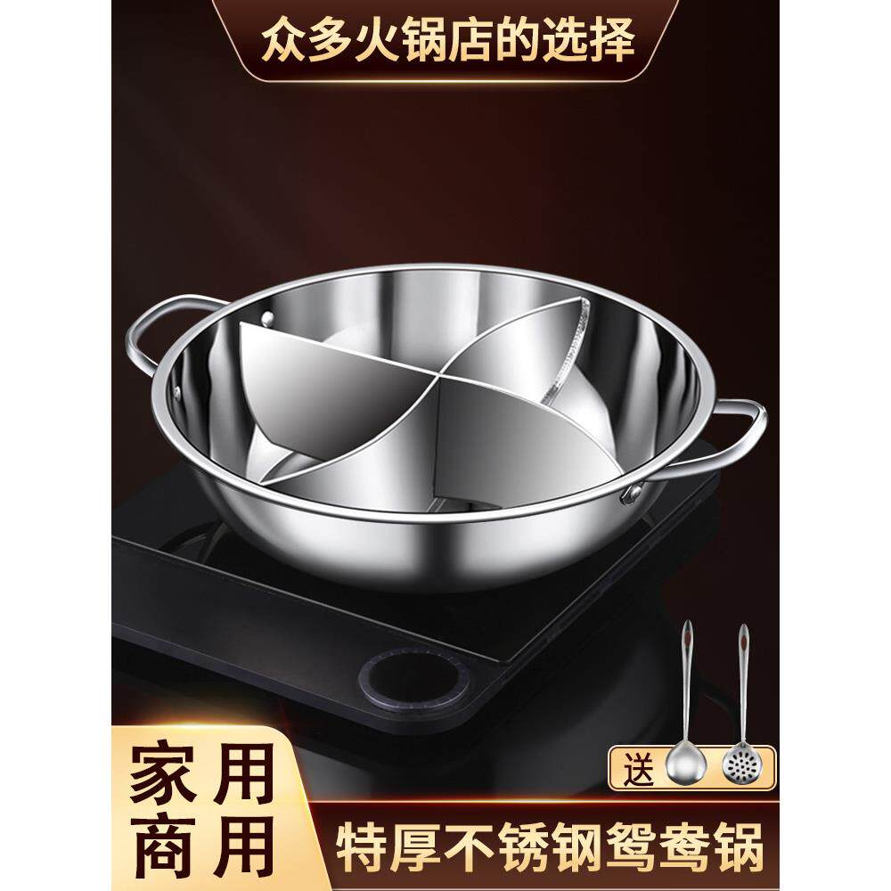 不锈钢4味四宫格鸳鸯锅3三格三味火锅家用锅电磁炉专用多格火锅盆