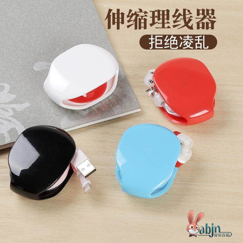 自动回弹理线器固定收线器便携式创意伸缩耳机数据线充电线收纳盒