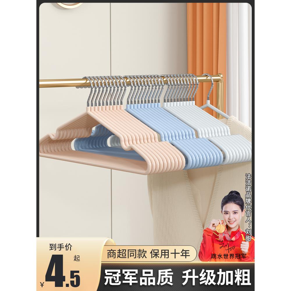 衣架家用挂衣防滑无痕晾衣架加粗宿舍用学生衣挂100个凉衣服撑子