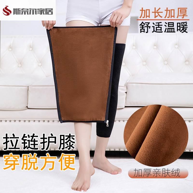 全加绒包围整圈仿羊羔绒加厚护膝 保暖护腿秋冬 双层面料 拉链款