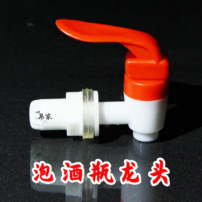 玻璃泡酒瓶酒坛子专用酒缸配件防堵酒罐子阀门水龙头开关塑料水嘴