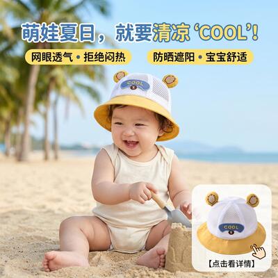 帽子儿童男款户外遮阳帽子2026新款夏季宝宝薄款盆帽渔夫帽大帽檐