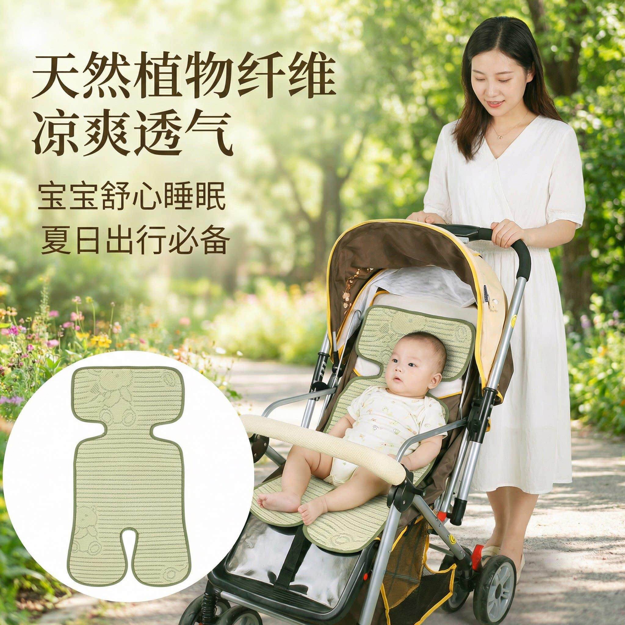 婴儿车凉席2026新款宝宝专用小推车伞车通用夏季冰丝儿童座椅凉垫