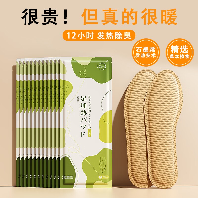 艾草发热鞋垫女自发热暖足贴男可行走加热暖脚宝儿童暖脚底12小时