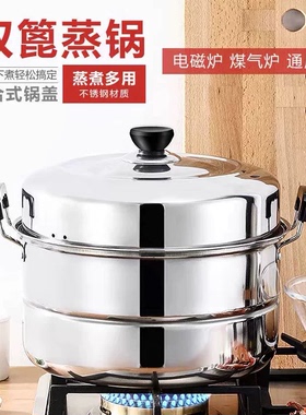 不锈钢蒸煮锅特厚加厚蒸笼多功能笼屉煮炖大容量电磁炉煤气用40cm