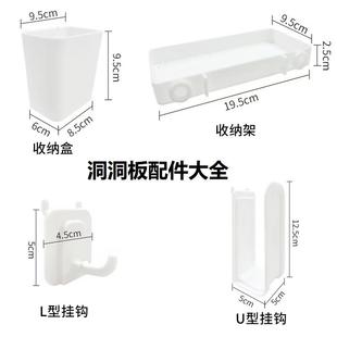 免钉洞洞板配件家用墙上通用壁挂置物架免打孔零件展示挂钩收纳盒