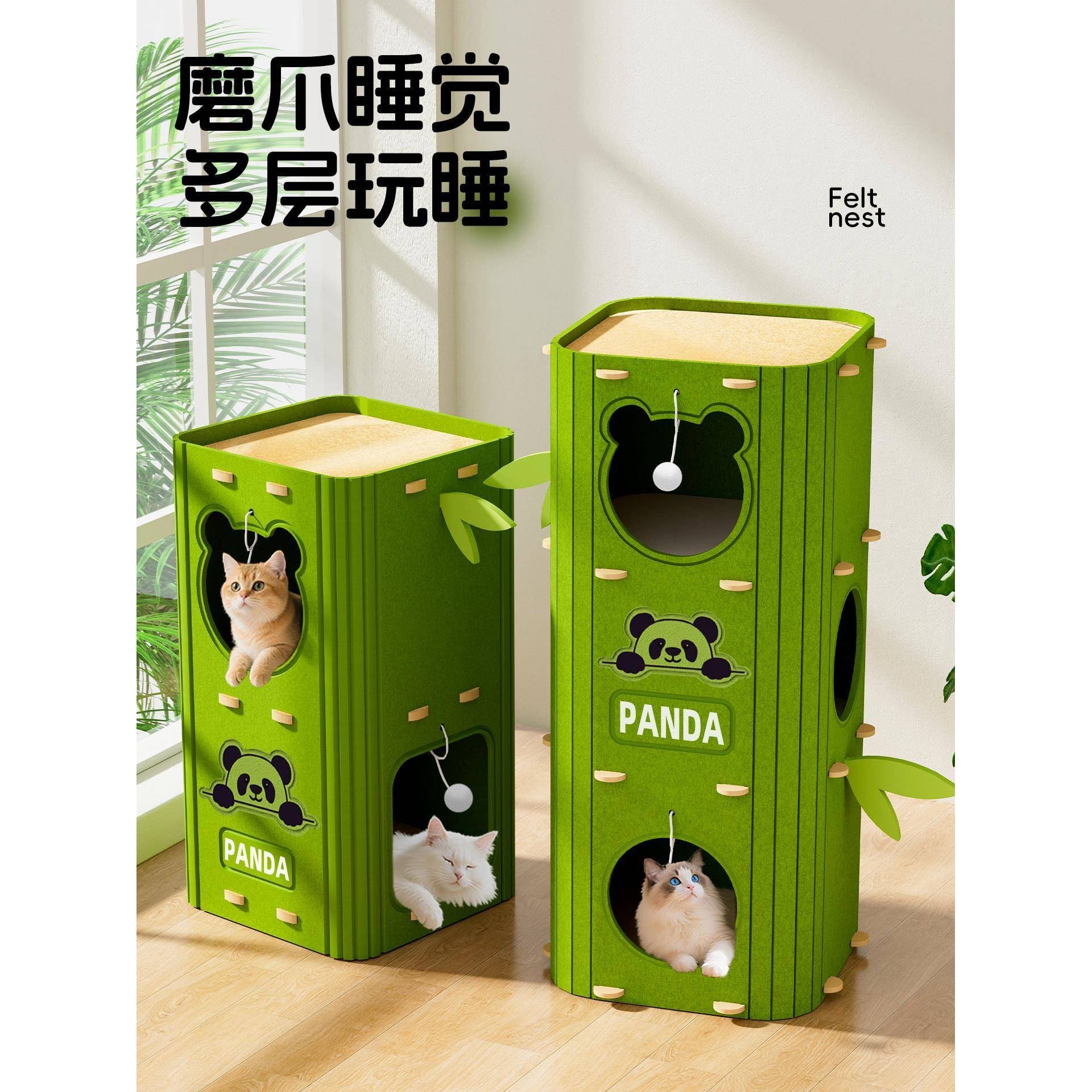 多层猫窝猫爬架一体猫咪树洞双层躲避屋四季通用多猫家庭毛毡板