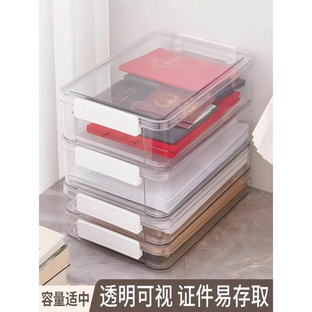 家用证件收纳盒包A4透明档案盒放重要文件户口本箱资料试卷收纳袋