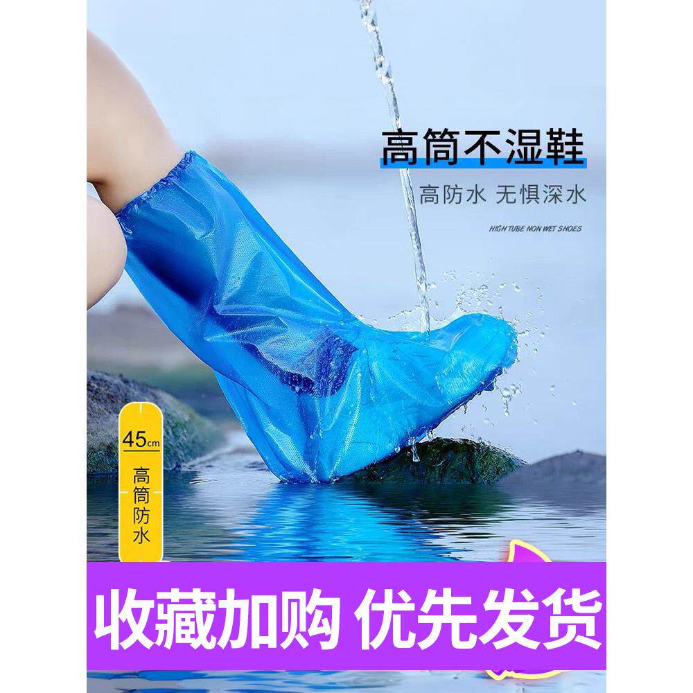 一次性雨鞋鞋套下雨天防水防滑透明塑料室外加厚户外隔离脚套防雨