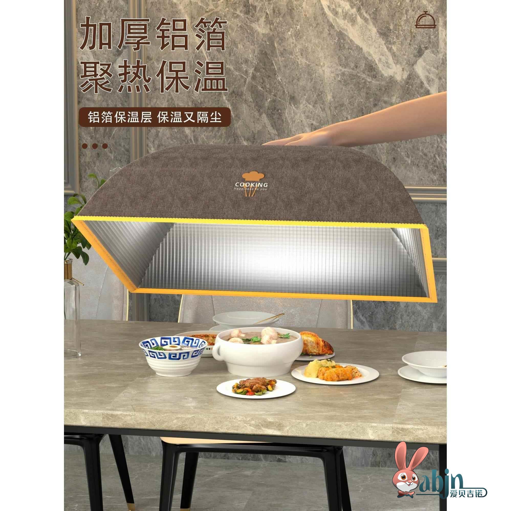 加绒保温菜罩食物罩盖剩饭厨房餐桌可折叠家用防尘防虫锁温菜罩子
