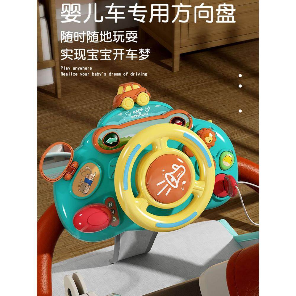 儿童方向盘模拟副驾驶早教玩具宝宝彷汽车婴儿车推车遛娃神器智能,玩具/童车/益智/积木/模型,其它早教玩具类,淘宝优惠券,粉丝福利购,淘宝优惠卷