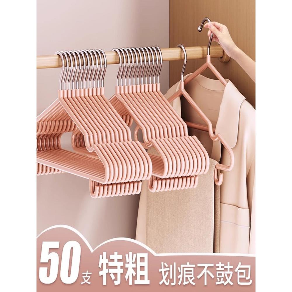 衣架加厚加粗宿舍用学生家用挂衣无痕防滑晾衣服撑子2025新款衣挂