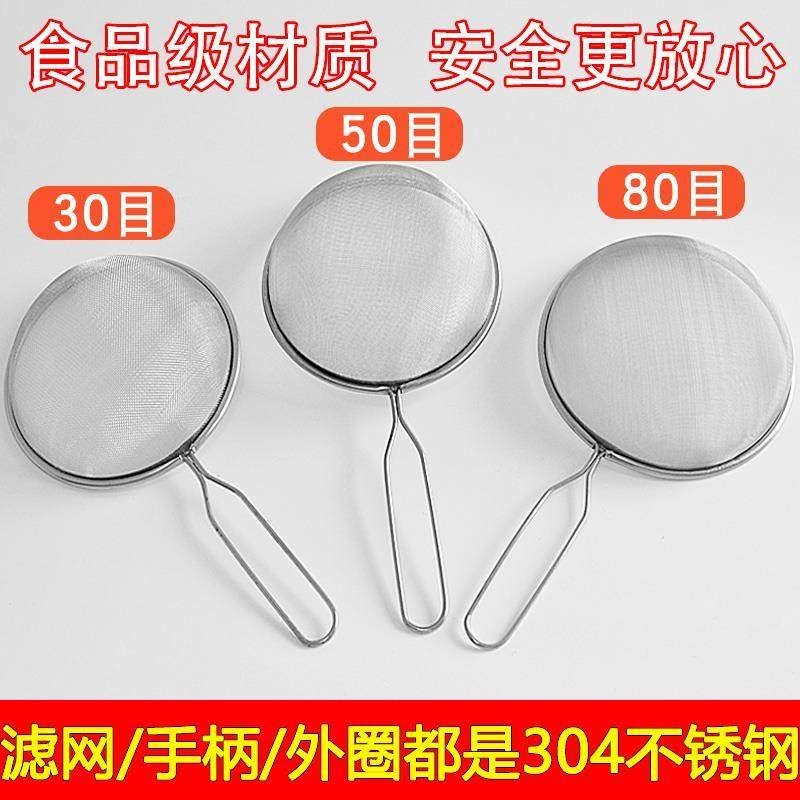 80目不锈钢过滤网过滤网筛豆浆过滤网豆浆机配件304不锈超细过滤