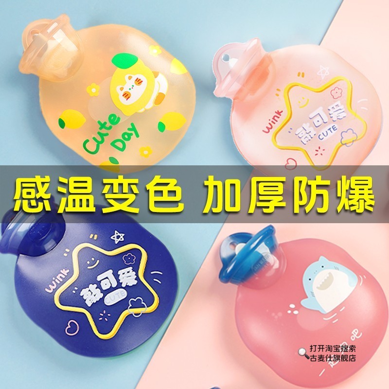 变色热水袋暖水袋注水防爆冬天灌水暖手宝被窝专用2025新款暖宝宝