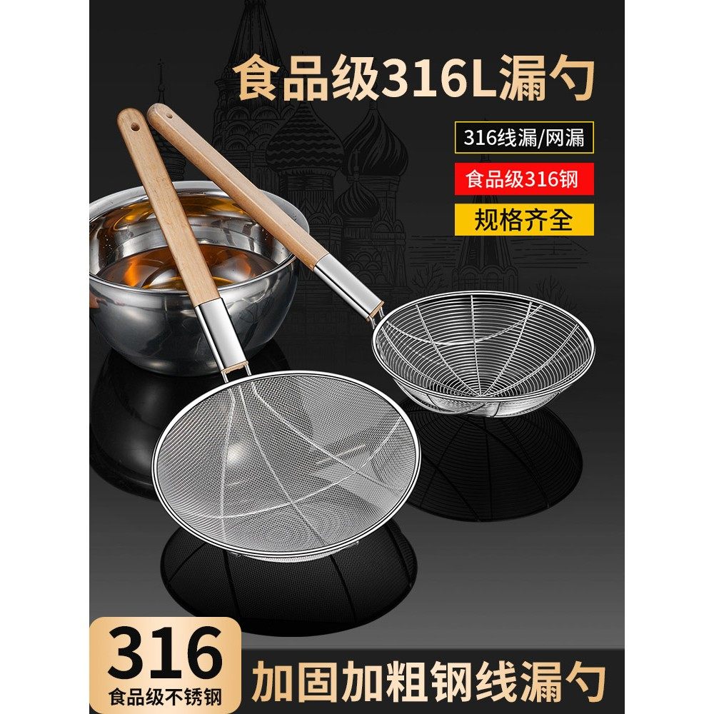 304不锈钢漏勺食品级笊篱厨房商用捞面勺漏网捞勺大过滤网密漏316