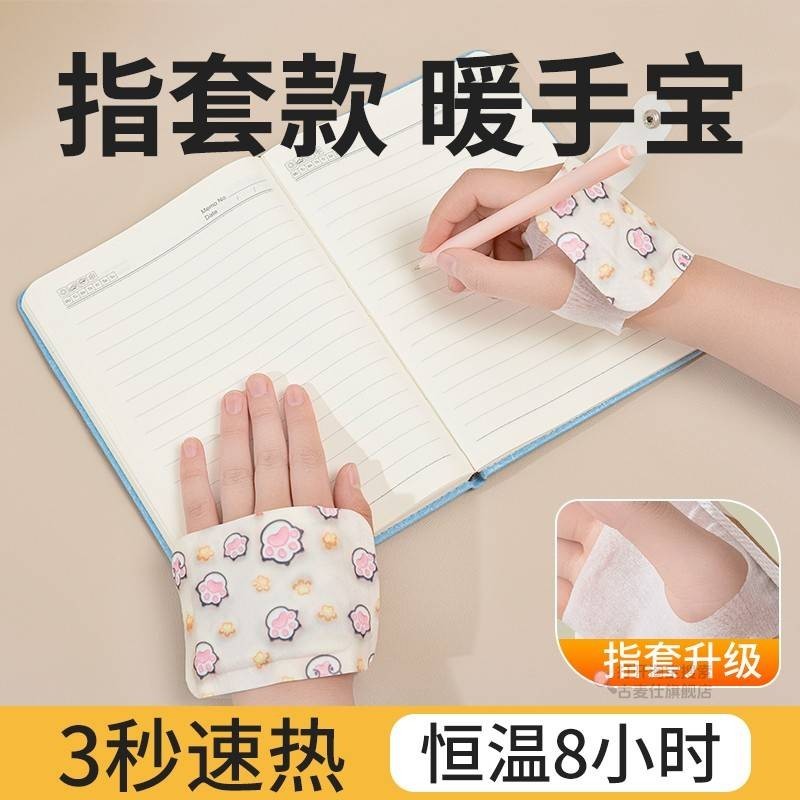 自发热暖手宝贴手握暖手蛋小学生专用儿童一次性冬天便携暖宝宝