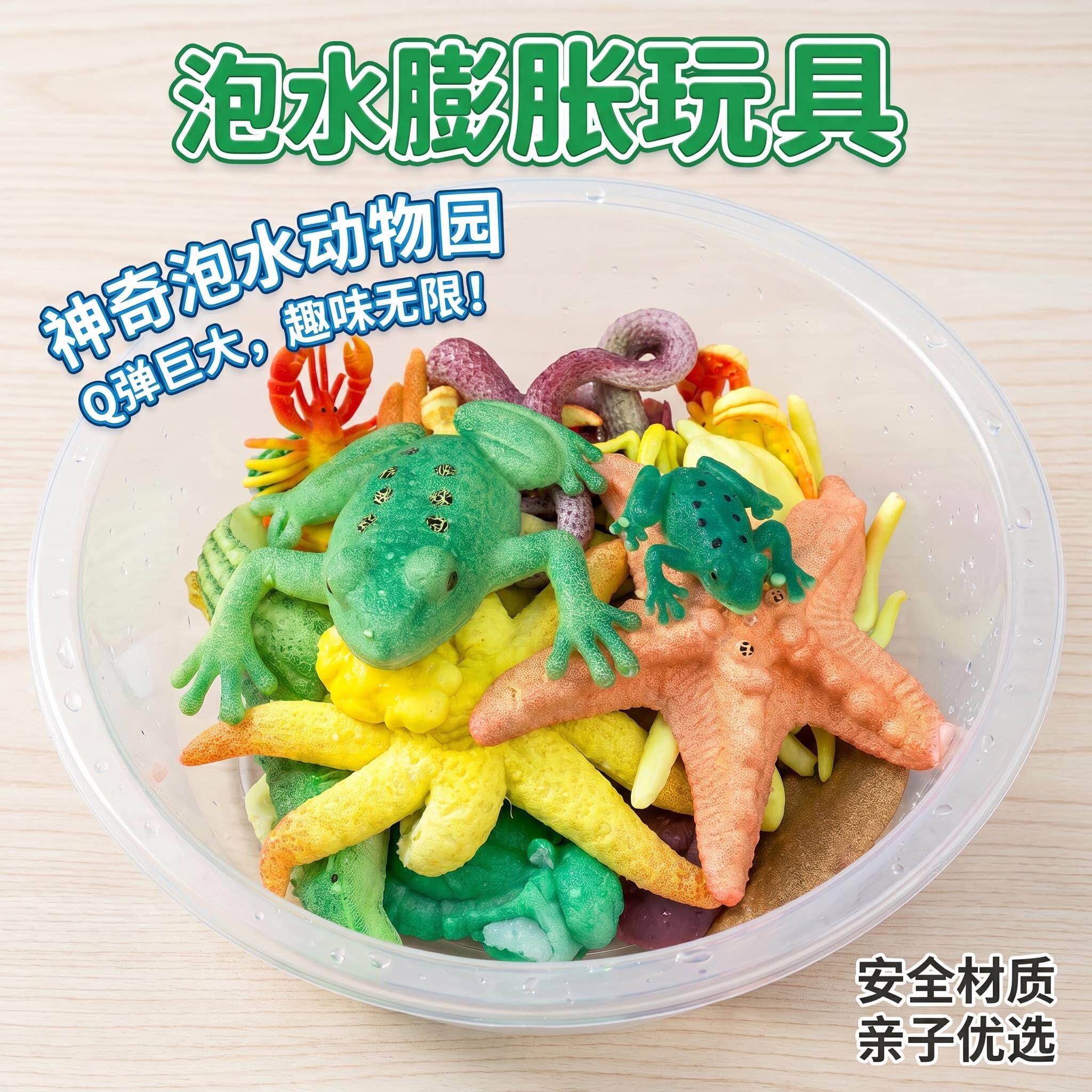 海洋生物玩具巨无霸水宝宝无毒巨型仿真动大蜥蜴青蛙泡水变大吸水