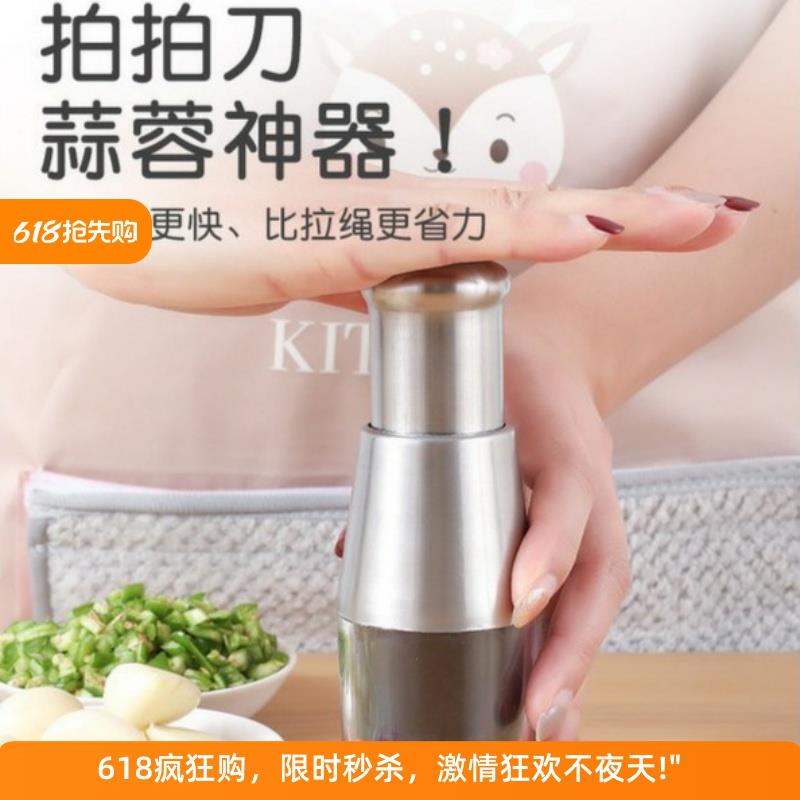 德国304不锈钢拍拍刀厨房捣蒜泥神器家用打蒜器手动多功能黑科技