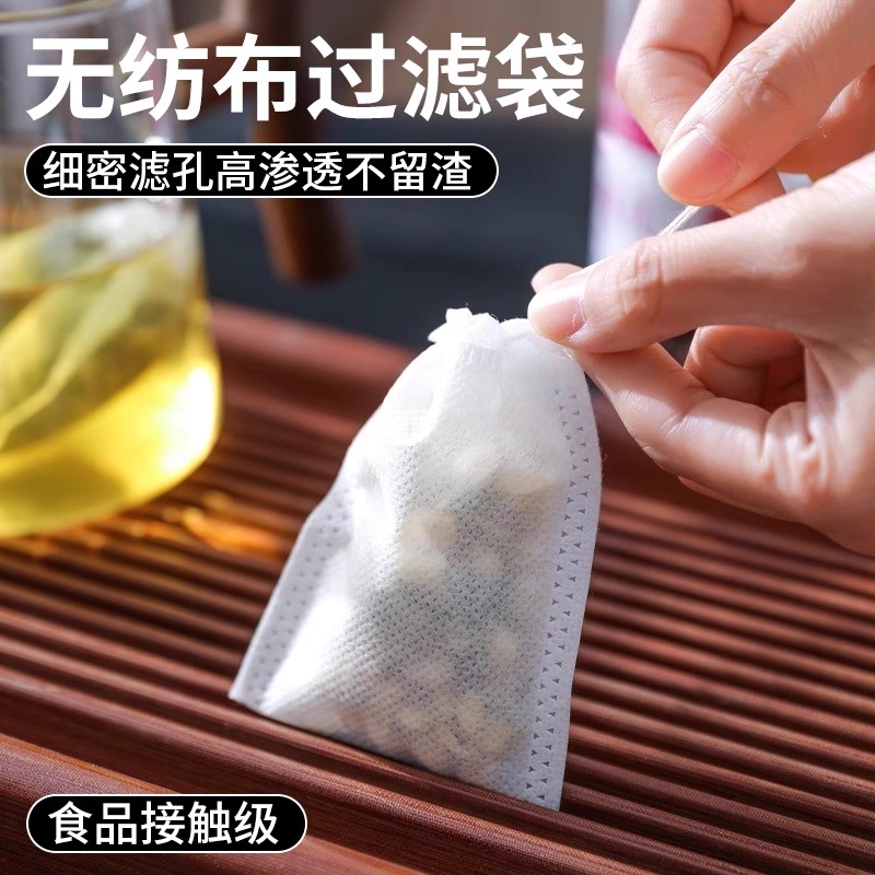 茶包袋一次性无纺布食品级茶叶包卤料包煲汤泡茶过滤袋中药纱布袋