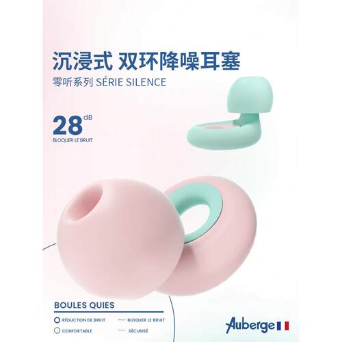 耳塞睡眠睡觉专用超级隔音防噪音睡眠超级隔音不伤耳侧睡专用降噪