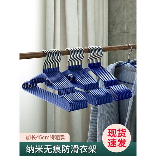 超长厚无缝防滑成人衣架家庭悬挂晾衣支撑钩宽肩男士45cm