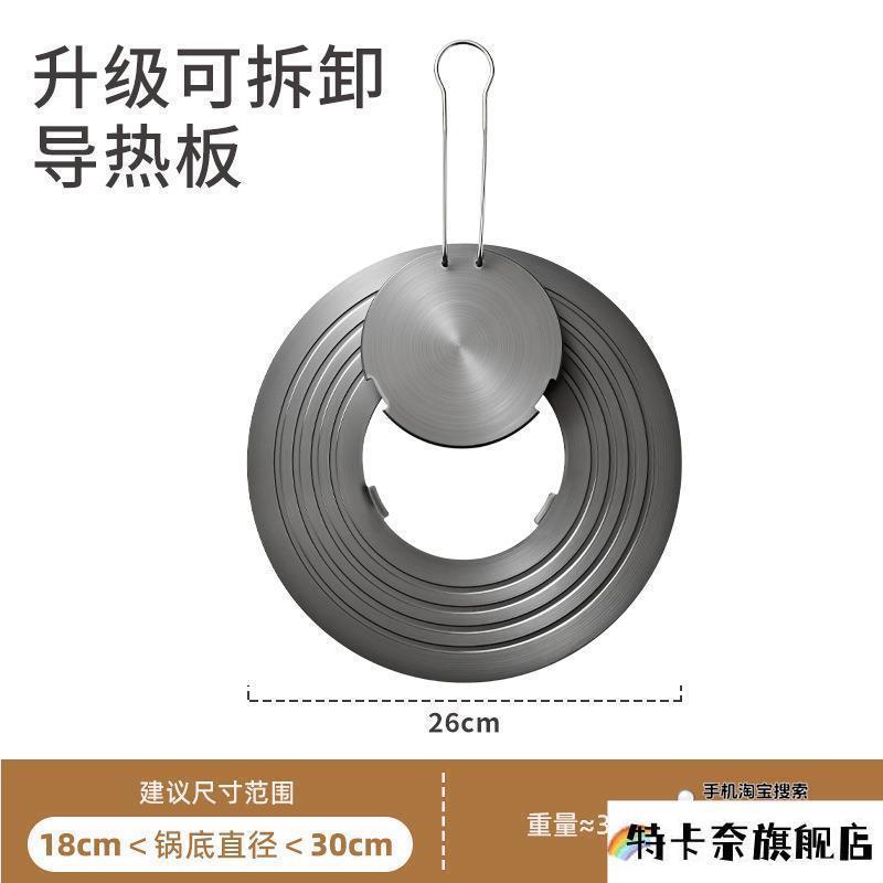 可拆卸导热板导热盘家用隔热板珐琅锅煤燃气灶解冻防锅底烧黑神器