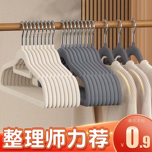 植绒衣架家用挂衣肩无痕防滑衣挂整理师专用衣柜收纳防肩角衣撑子