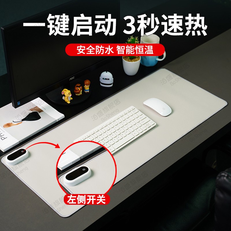 左侧开关暖桌垫加热鼠标垫超大办公室电脑麻布垫子纯色暖手发热垫