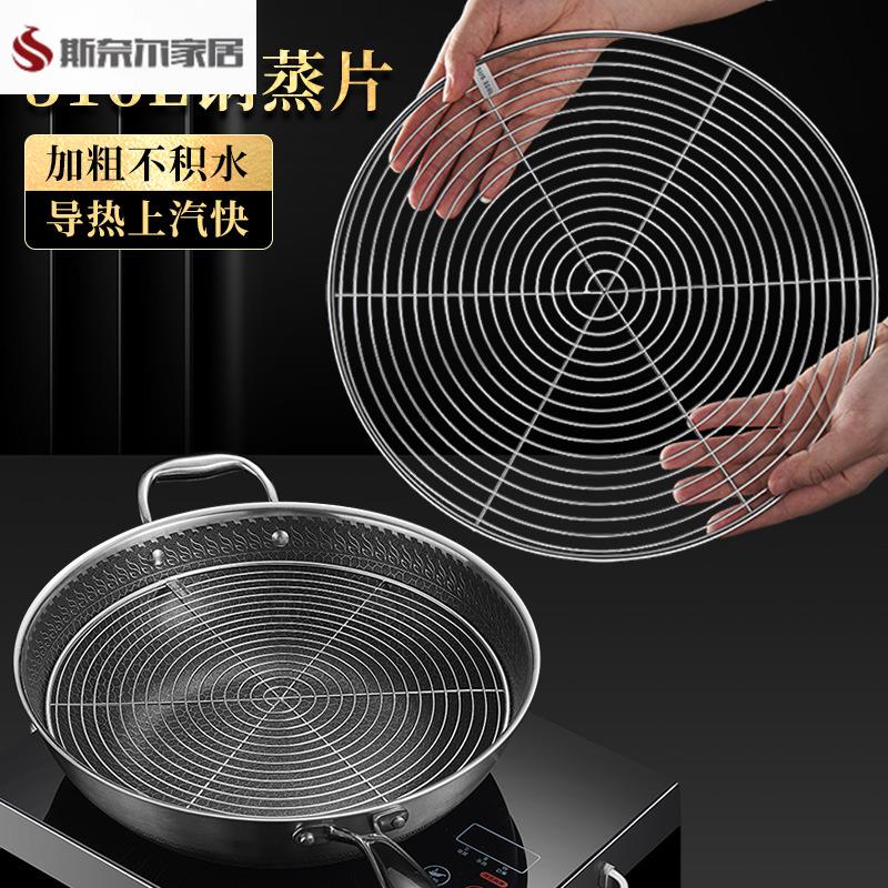 316L不锈钢家用蒸锅蒸片食品级隔水蒸架沥水架子圆形蒸格蒸笼篦子