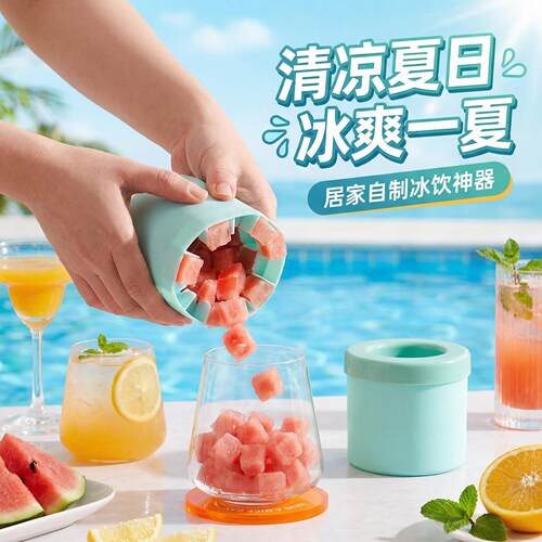 冰块制冰模具自制可食用透明冰杯家用食品级可循环硅胶冻冰块神器